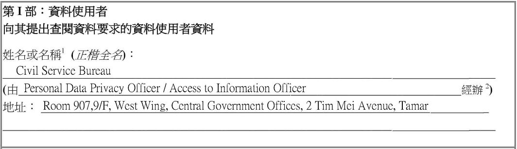 第I部：資料使用者