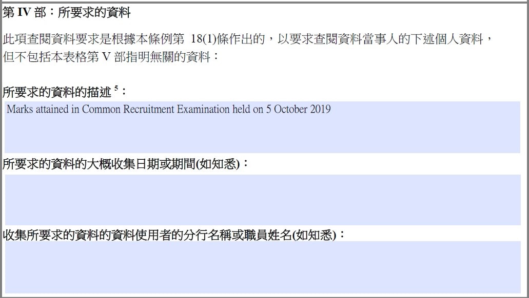 查詢筆試分數